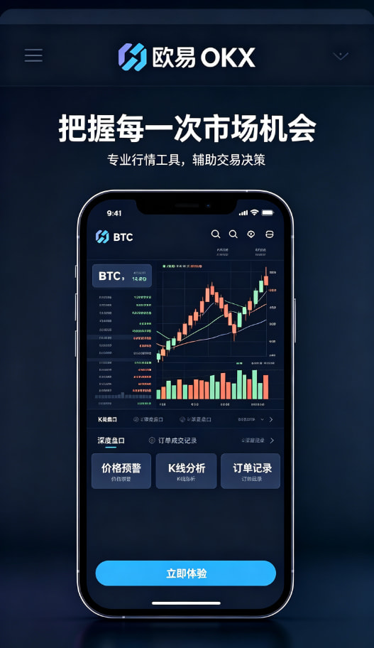 欧交易所app官网下载安全交易理念配图